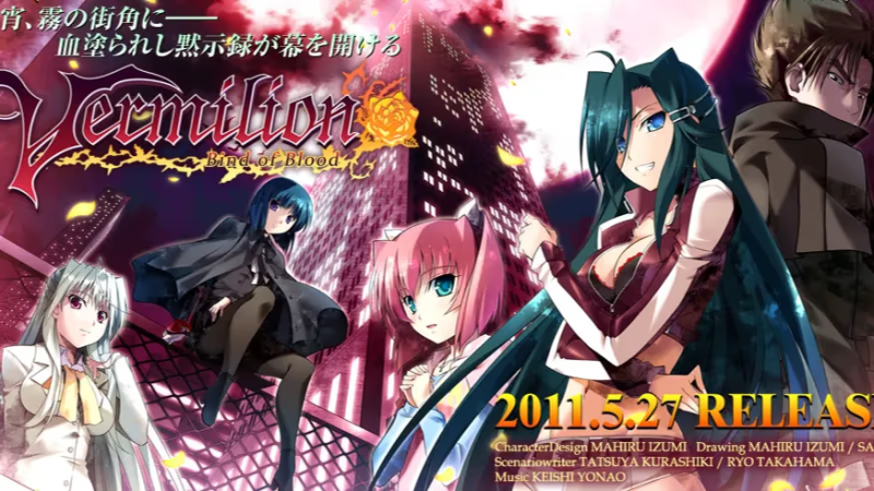 【ADV/PC】Vermilion -Bind of Blood--H萌Gal