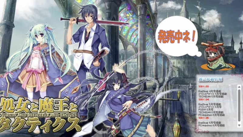 【ADV/PC】処女と魔王とタクティクス-H萌Gal