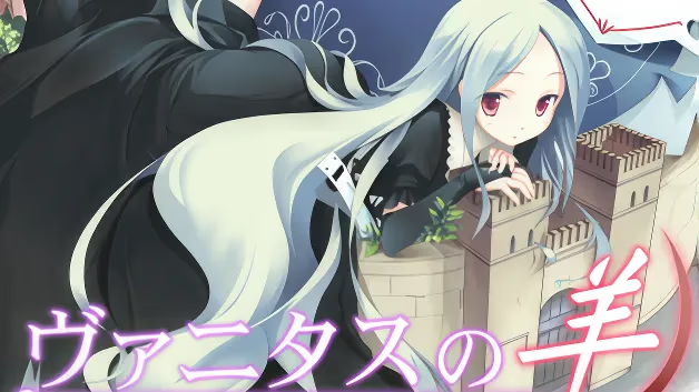 【ADV/PC】虚无之羊-H萌Gal