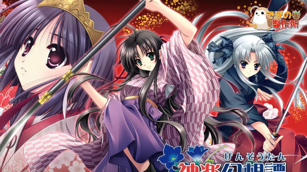 【RPG/PC/生肉】神楽幻想譚～妖かしの姫～-H萌Gal