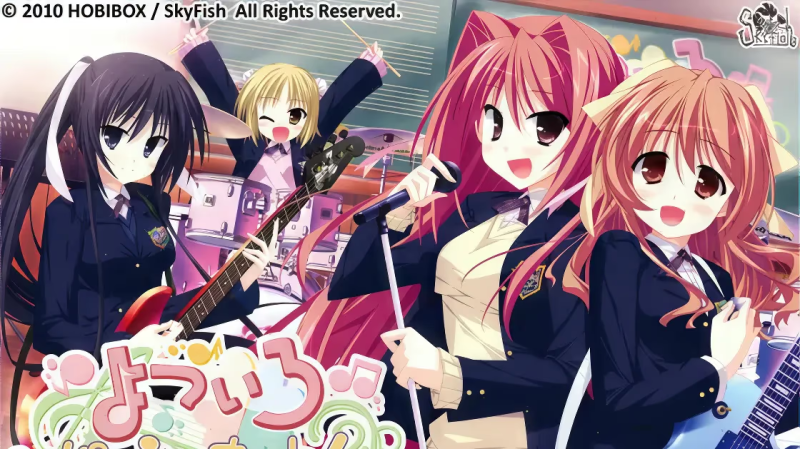 【ADV/PC/生肉】よついろ★パッショナート！-H萌Gal