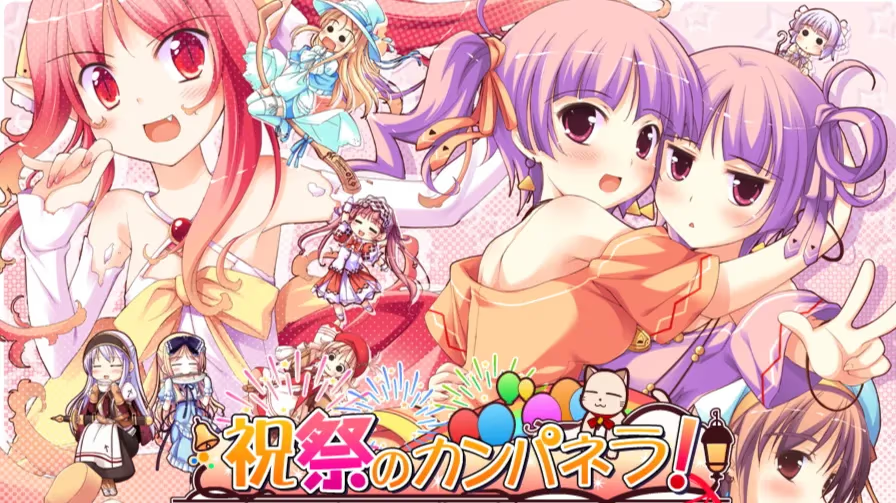 【ADV/PC】祝祭のカンパネラ！-H萌Gal