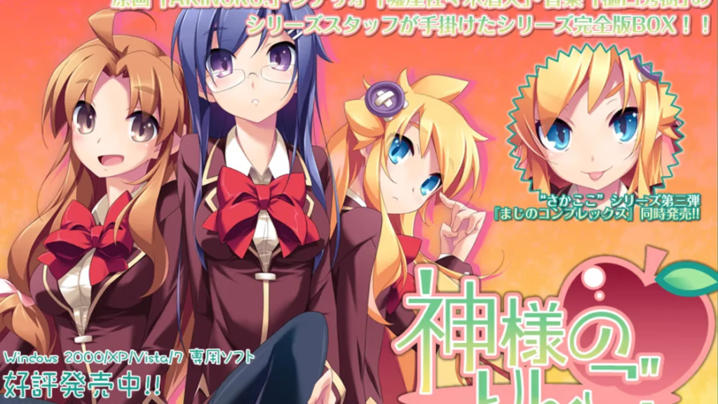 20250707151740643-神様のりんご