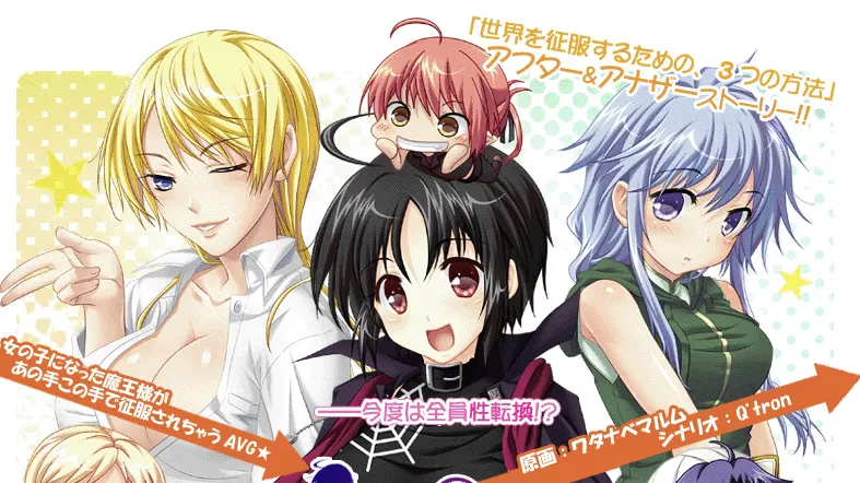 【ADV/PC】魔王を征服するための、666の方法-H萌Gal