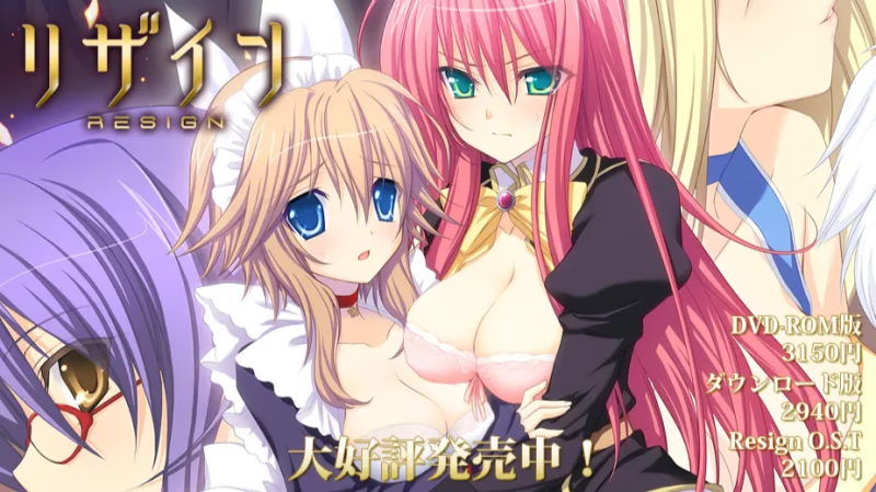 【ADV/PC/生肉】リザイン-H萌Gal