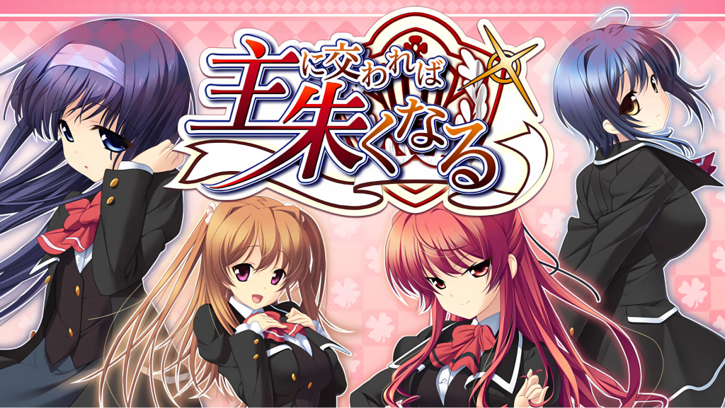 20250708171911770-主に交われば朱くなる