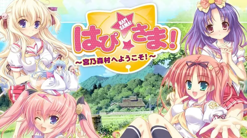 【ADV/PC】はぴ☆さま！～宮乃森村へようこそ！～-H萌Gal