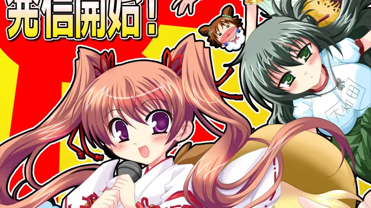 【ADV/PC】ド田舎ちゃんねる5～こちら鈴音学園放送部～-H萌Gal