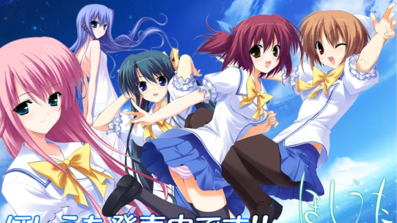 【ADV/PC】星歌-H萌Gal