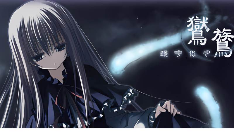 【ADV/PC】鸑鷟：镜花水月-H萌Gal