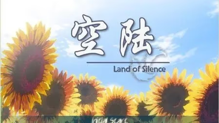 【ADV/PC】空陆-H萌Gal