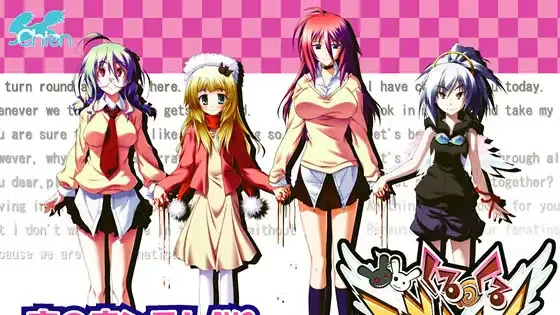 【ADV/PC】くるくる・ファナティック-H萌Gal