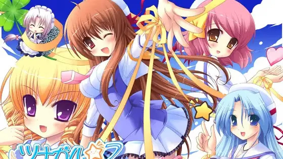 【ADV/PC】ツナガル★バングル-H萌Gal