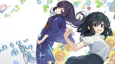 【ADV/PC】永夏之恋-H萌Gal