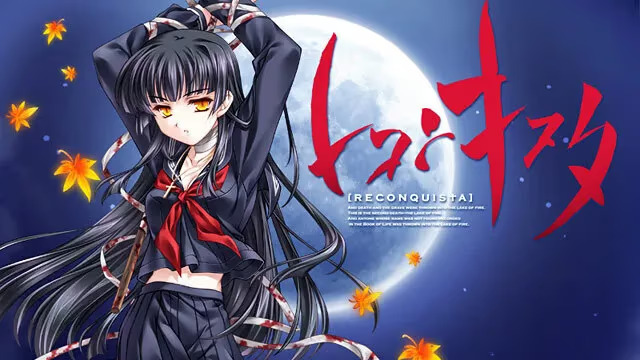 【ADV/PC】レコンキスタ-H萌Gal