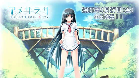 【ADV/PC】アメサラサ～雨と、不思議な君に、恋をする～-H萌Gal