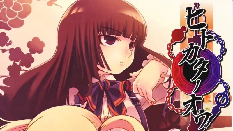 【ADV/PC/生肉】ヒトカタノオウ-H萌Gal