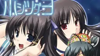 【ADV/PC】ホシツグヨ-H萌Gal