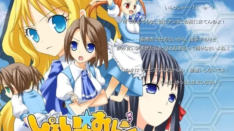 【ADV/PC/生肉】しぇいむ☆おん-H萌Gal