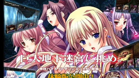 【ADV/PC】ダンジョンクルセイダーズ～TALES OF DEMON EATER～-H萌Gal