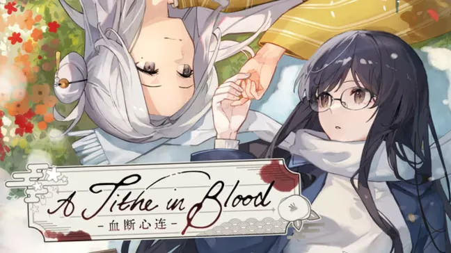 【ADV/PC】血断心连-H萌Gal