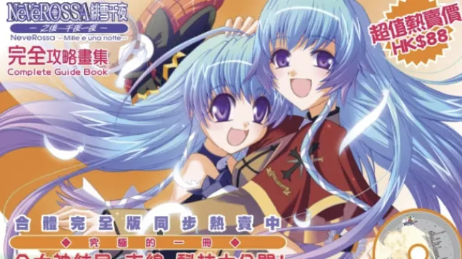 【ADV/PC】绯雪千夜～之后…千夜一夜～-H萌Gal