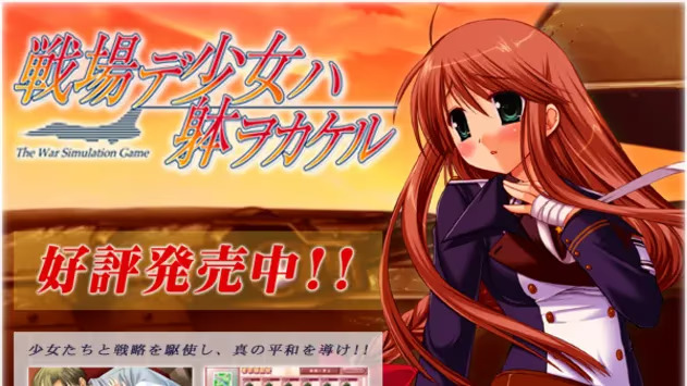 【SLG/PC/生肉】戦場デ少女ハ躰ヲカケル-H萌Gal