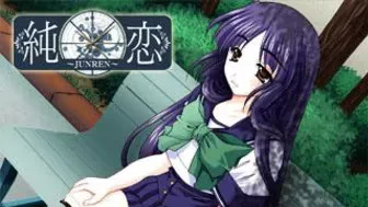 【ADV/PC/生肉】純恋～JUNREN～-H萌Gal