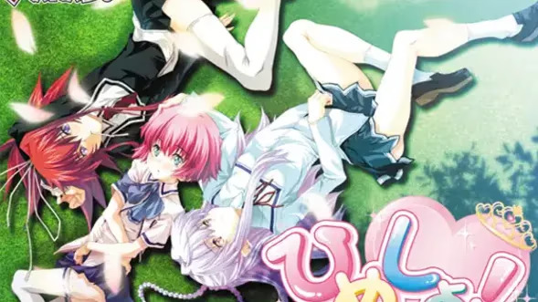 【ADV/PC】ひめしょ！-H萌Gal