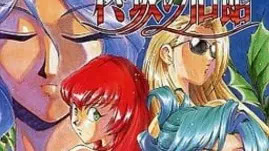 【ADV/PC/生肉】柊坂の旧館-H萌Gal