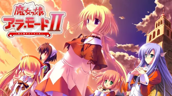 【ADV/PC/生肉】魔女っ娘ア・ラ・モードII～光と闇のエトランゼ～-H萌Gal