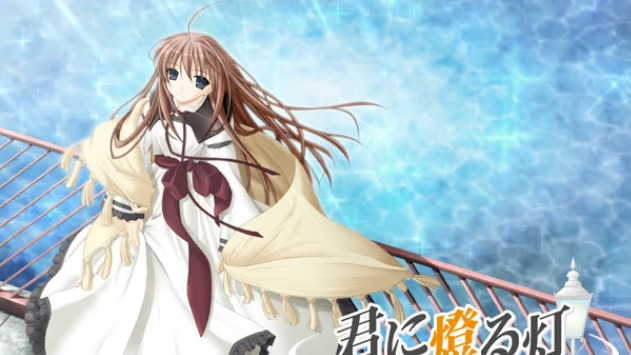 【ADV/PC/生肉】君に燈る灯-H萌Gal