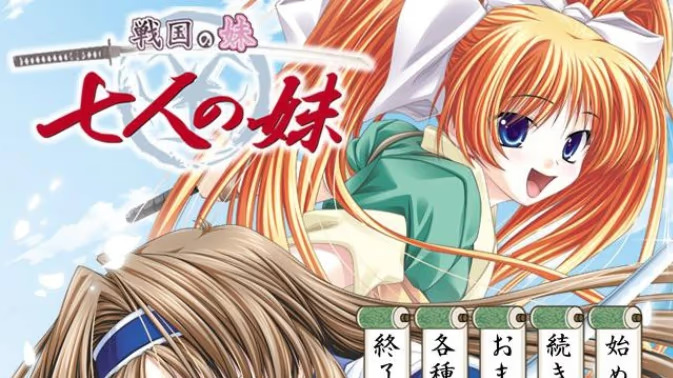 【ADV/PC/生肉】戦国の妹 七人の妹-H萌Gal