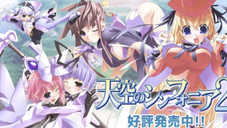 【ADV/PC/生肉】天空交响曲2-H萌Gal