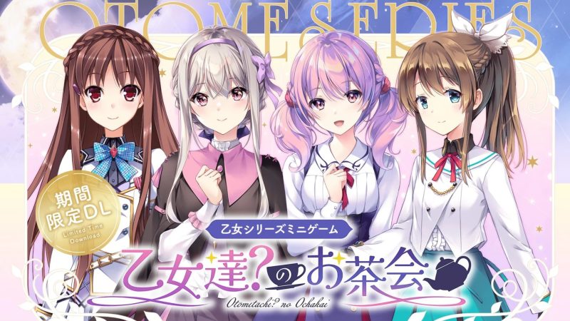 【ADV/PC/生肉】乙女系列迷你小游戏 少女们?的茶会-H萌Gal