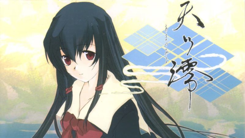 【ADV/PC/生肉】天ツ澪-H萌Gal