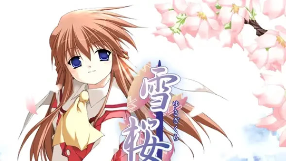 【ADV/PC/生肉】雪桜 ～ゆきざくら～-H萌Gal