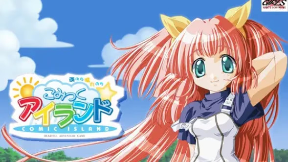 【ADV/PC/生肉】雨のち晴れのちこみっくアイランド-H萌Gal