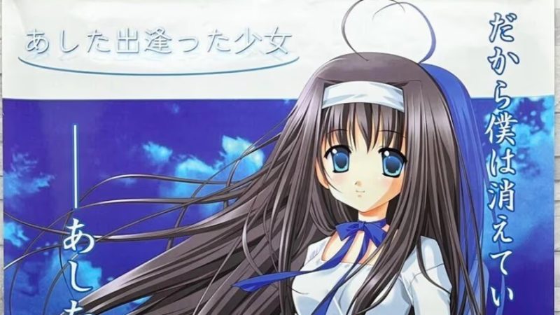 【ADV/PC/生肉】あした出逢った少女-H萌Gal