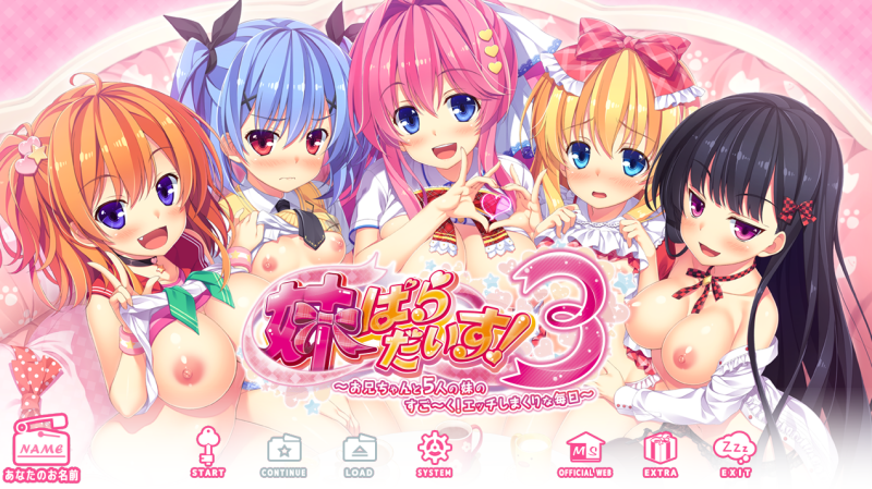 【ADV/PC】妹天堂3 – 妹ぱらだいす3-H萌Gal