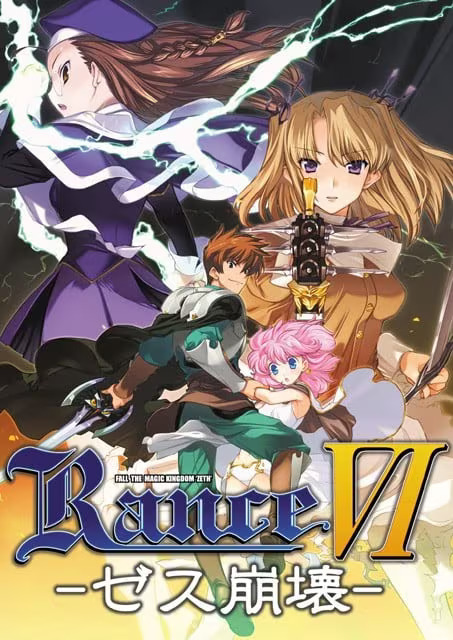 【ADV/PC】兰斯6 – 赛斯崩坏 – – Rance6 －ゼス崩壊－-H萌Gal