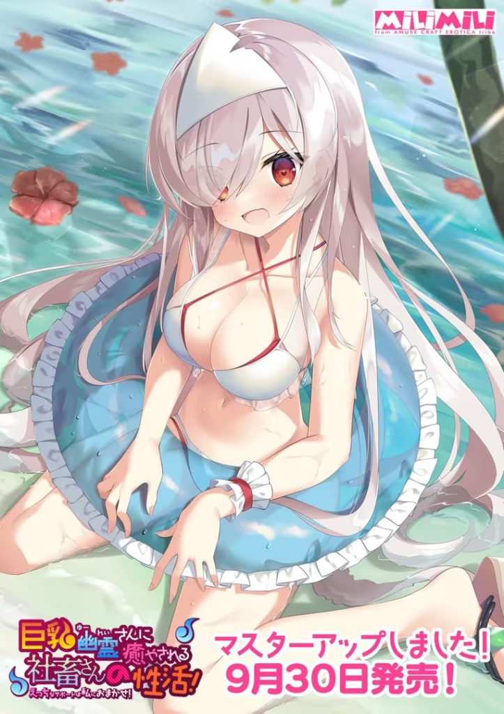 20250814093717359-巨乳幽霊さんに癒やされる社畜さんの性活