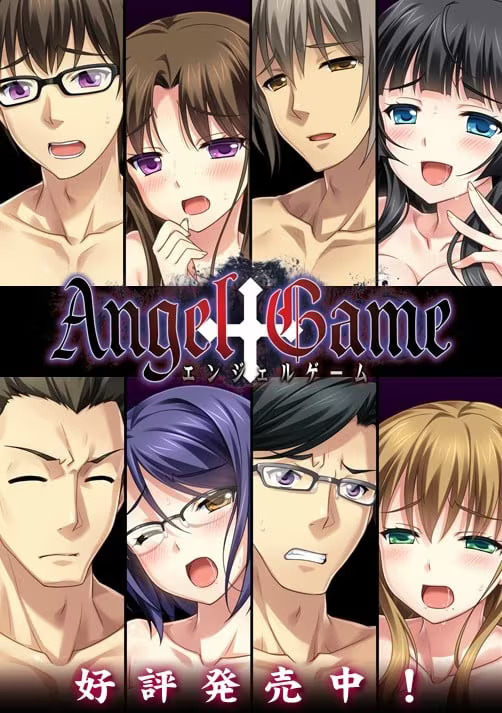 【ADV/PC/生肉】エンジェルゲーム-H萌Gal
