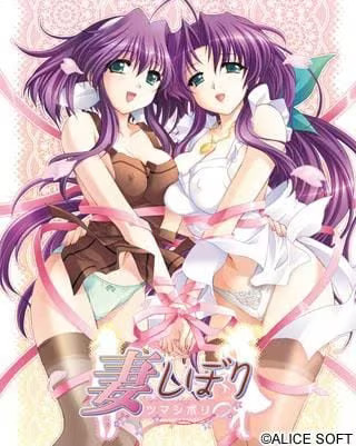 【ADV/PC】妻管严-H萌Gal