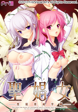【ADV/PC】圣娼女 ~性奴育成学园~ – 聖娼女 ~性奴育成学園~-H萌Gal