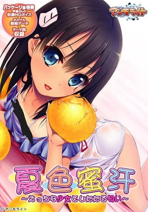 【ADV/PC】夏色蜜汗 ～色色的少女与甜甜的体香～ – 夏色蜜汗 ～えっちな少女としたたる匂い～-H萌Gal