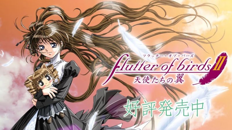 【ADV/PC/生肉】flutter of birds II 天使たちの翼-H萌Gal