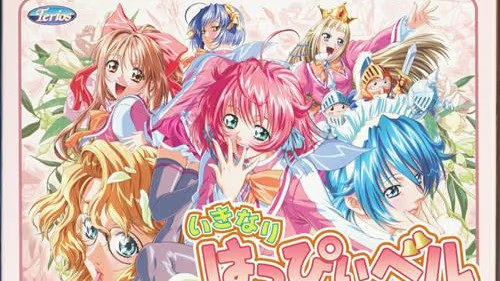 【ADV/PC/生肉】いきなりはっぴぃベル-H萌Gal