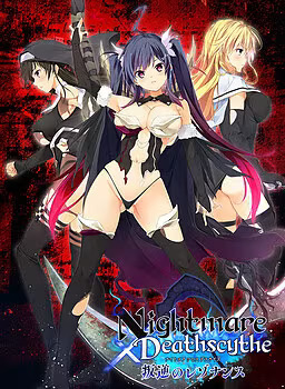 【ADV/PC/生肉】Nightmare×Deathscythe～叛逆のレゾナンス～-H萌Gal