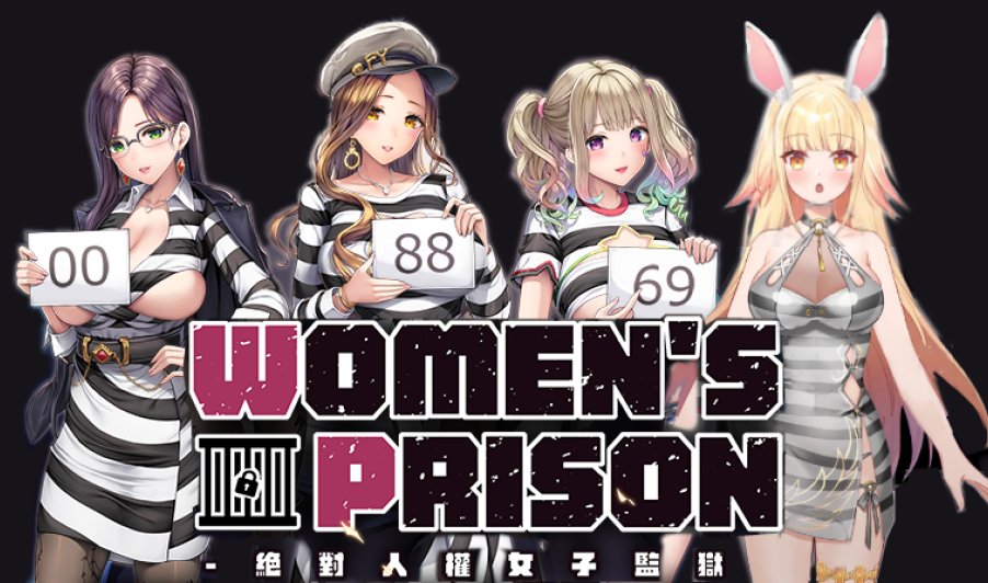 20250822124143653-Women's Prison 绝对人权女子监狱